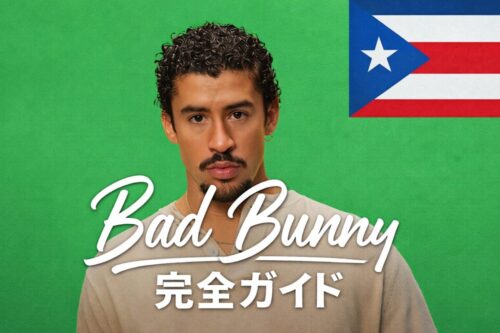 Bad Bunnyとは？生い立ち・経歴・代表曲まとめ｜レゲトン界のスターの